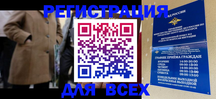 прописка в квартире в Бронницах