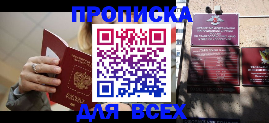 прописка регистрация в Бронницах